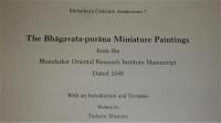 (英文)　The Bhagavata-purana Miniature Paintings バーガヴァタ・プラーナ 挿画集　(アジア重要文献覆刻叢書 No.7)