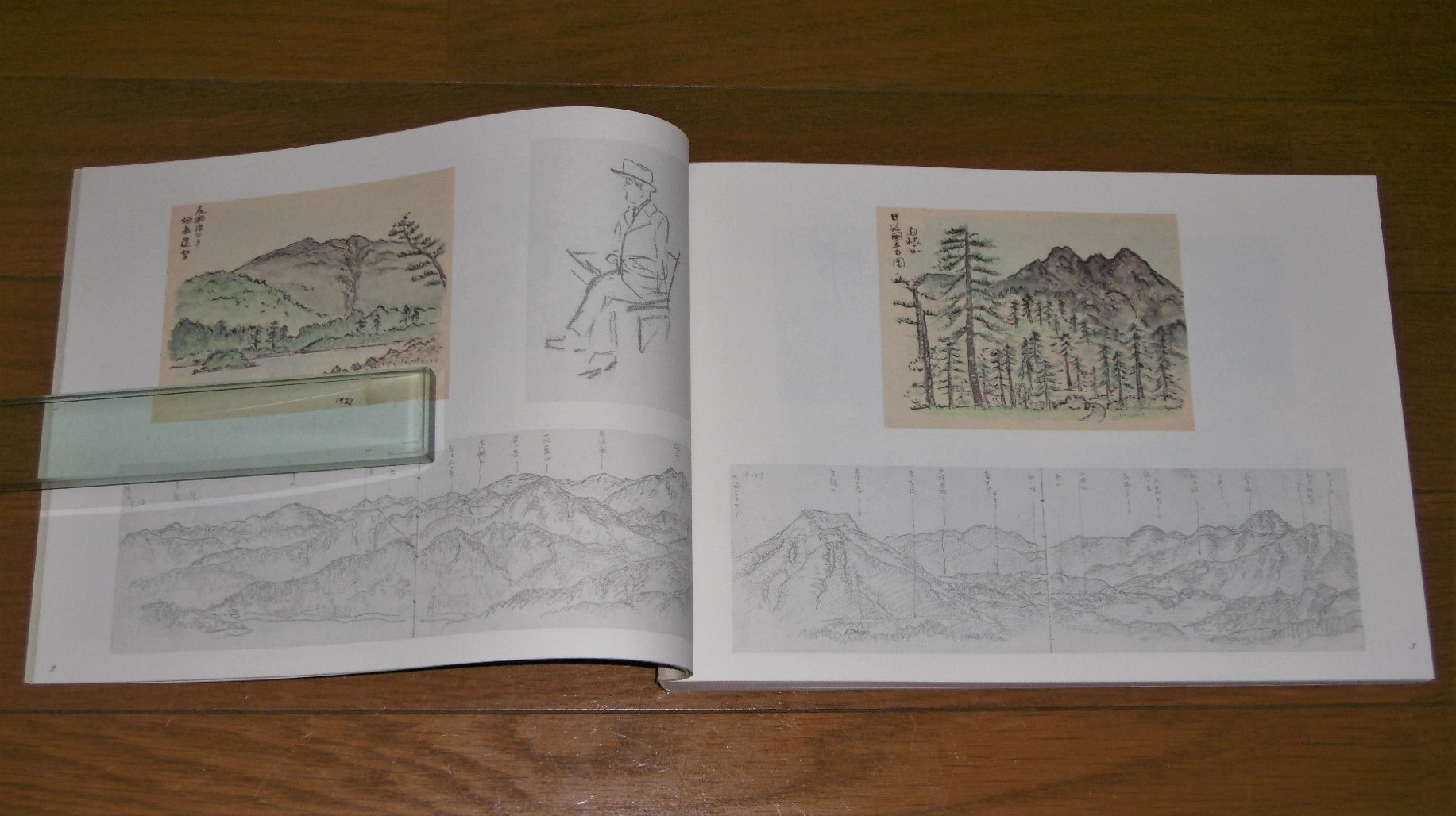 寫生帳(森きよ子[編] ; 森蘊[画]) / 古本、中古本、古書籍の通販は 