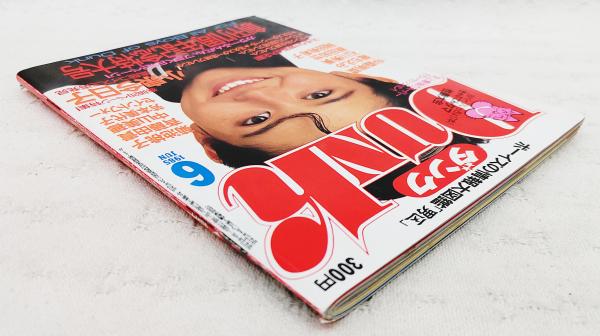 Dunk ダンク 1985年6月号 ボーイズの情報大図鑑「男区」 創刊1