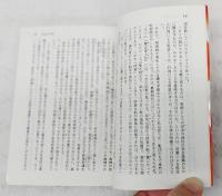 魔の系譜
