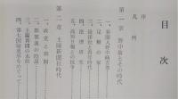 野中楠吉翁