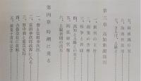 野中楠吉翁