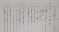 野中楠吉翁