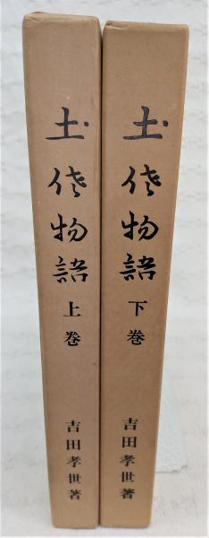 【希少本】中国命理枢要／鮑黎明 希少本】中国命理枢要／鮑黎明