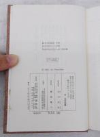 鈴木大拙の人と学問