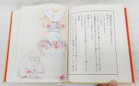 松谷みよ子全集 1～15 全15巻揃い （1,貝になった子ども他 2,黒い蝶