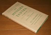 (洋書・英語)The Hevajra Tantra: A Critical Study. Part 1, Introduction and Translation
(ヘヴァジュラ・タントラ 批判的研究。第1部, 序論と翻訳)