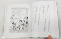 かあさんと五人の娘たち