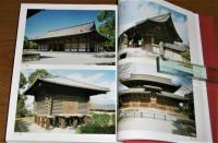 特装限定600部　「新東宝記 : 東寺の歴史と美術　創建1200年記念」