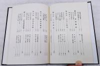 即身成佛義講説