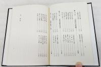 即身成佛義講説