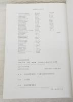 中城文庫　図版・解説編　目録・索引編 : 高知市民図書館蔵 DVD-ROM未開封　2冊セット