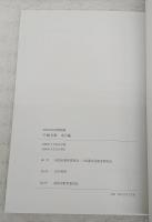 中城文庫 : 高知市民図書館蔵
