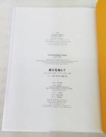ありえない!