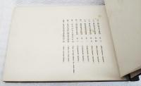 大阪市水道拡張誌　図譜