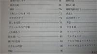 【改訂版】　岩崎重昭ハーモニカ入門　アマチュアからプロへ上達への近道