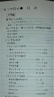 【新版】　標準ハーモニカ教本　１(入門・初級編)/２(中級・上級編)　2冊