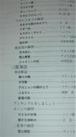 【新版】　標準ハーモニカ教本　１(入門・初級編)/２(中級・上級編)　2冊