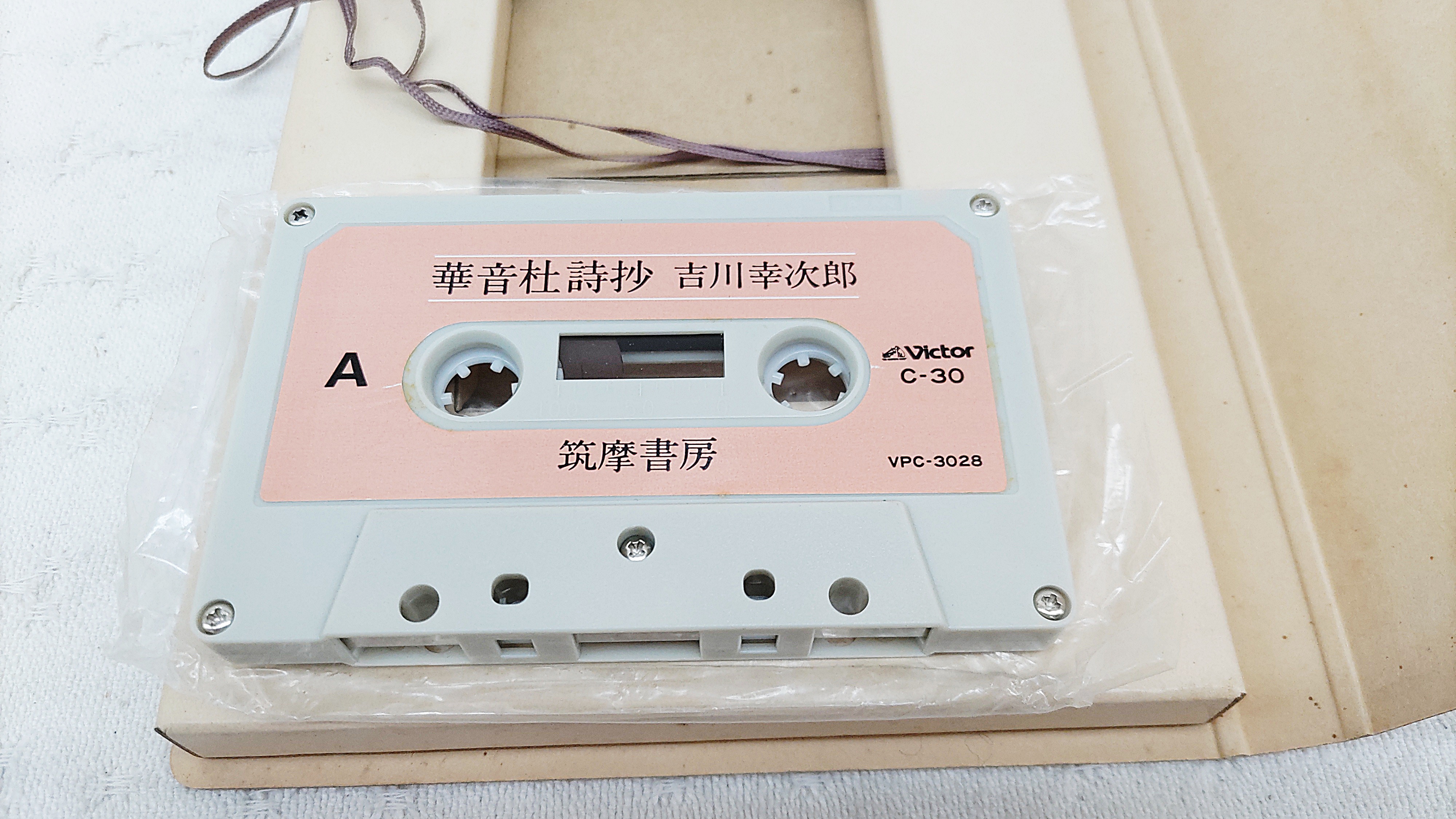 華音杜詩抄(吉川幸次郎 著) / 古本、中古本、古書籍の通販は