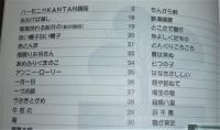 ハ長調で吹ける  ハーモニカ童謡唱歌名曲集