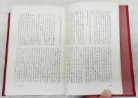 ラディゲ全集　完本