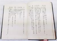 赤繩　他七篇　（利益の水、難関突破、ダイヤモンド、明け行く空、茅の浦浪、エプロン、天使?悪魔?）