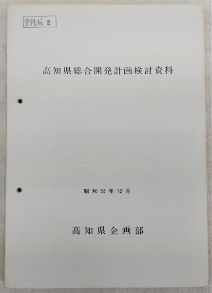 図で解説したジーゼル自動車の整備(自動車整備指導研究会[編著