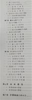 高知県総合開発計画検討資料：昭和55年12月　(資料No.2)