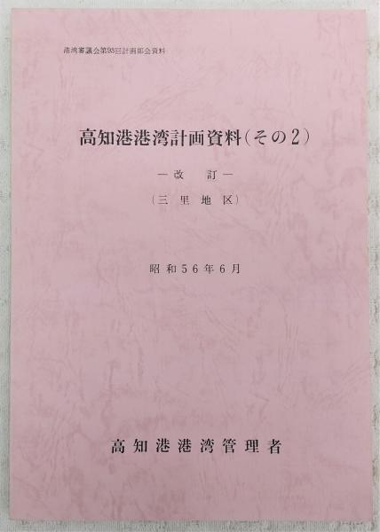 1942年艦隊決戦 : CGシミュレーション戦記 / ぶっくいん高知