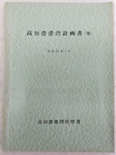 幻の広告(黒岩重吾 著) / ぶっくいん高知 古書部 / 古本、中古本
