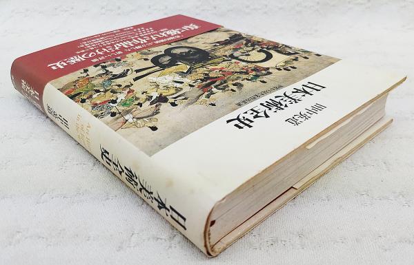 日本美術全史 : 世界から見た名作の系譜(田中英道 著) / 古本、中古本