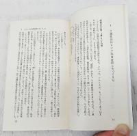 ソビエト帝国の崩壊 : 瀕死のクマが世界であがく