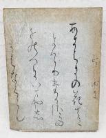茶 : 人と名品