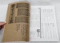 茶 : 人と名品