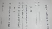 守覚法親王と仁和寺御流の文献学的研究