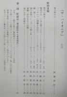 ザ・パイオニア : 神戸大学バレーボール部60年史