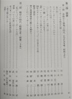 ザ・パイオニア : 神戸大学バレーボール部60年史