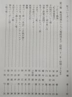 ザ・パイオニア : 神戸大学バレーボール部60年史