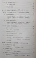 高知相互銀行五十年史