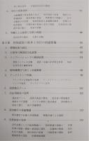 高知相互銀行五十年史