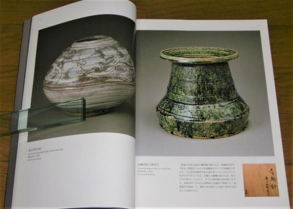 高速 割引 2024 西日本 岡部嶺男展 : 青磁を極める(岡部嶺男 作 ; 東京国立近代美術館 図録