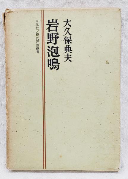 太平洋戦争と歯科医師 : 元陸軍歯科医将校の記録(歯科ペンクラブ