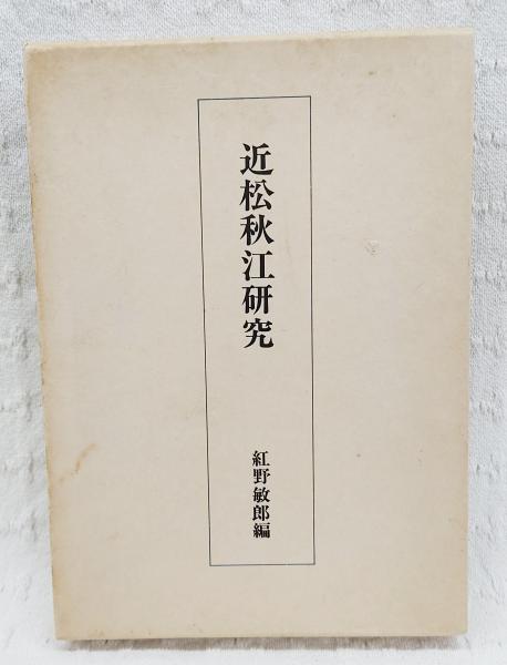 六連星はかがやく 富士重工業50年史 1953‐2003 (スバル)(富士