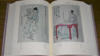 土佐國群書類從拾遺　1巻～4巻　(土佐国史料集成)