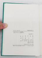 そんへえ・おおへえ : 上海生活三十五年