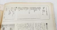 ユーモリスト　季刊第4号
