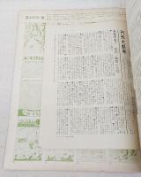ユーモリスト　季刊第4号