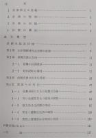 新高知県開発総合計画