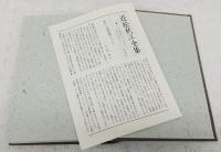 近松秋江全集 1-13巻 （全13巻揃い）