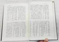 近松秋江全集 1-13巻 （全13巻揃い）